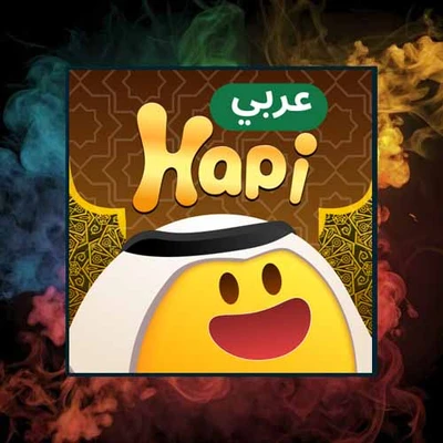 هابي عربي