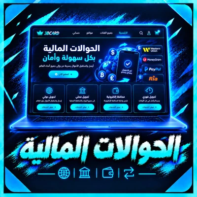 المحفظة الالكترونية
